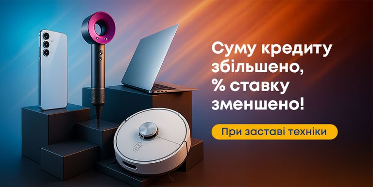 Оновлення умов кредитування під заставу техніки