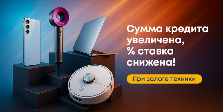 Обновление условий кредитования под залог техники