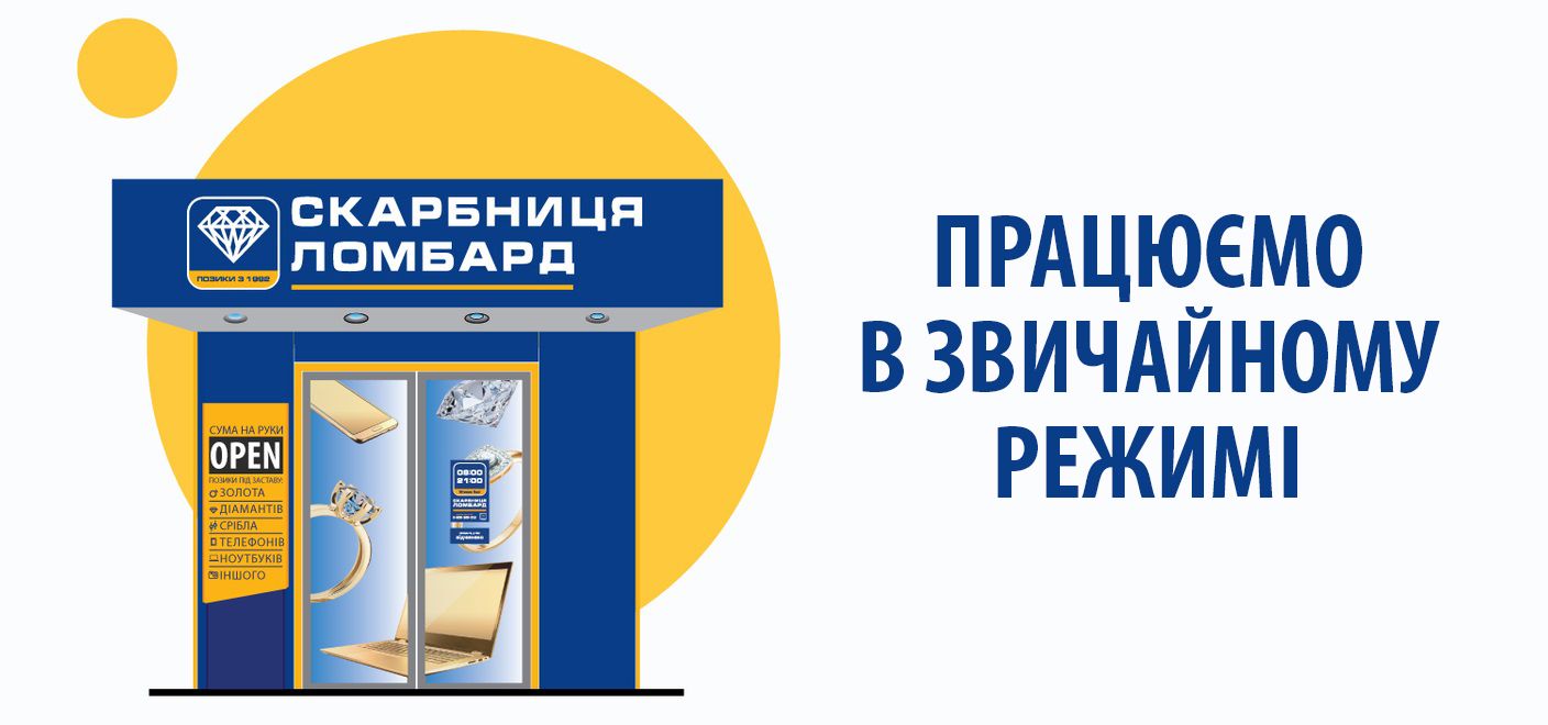 Працюємо без змін під час посиленого карантину