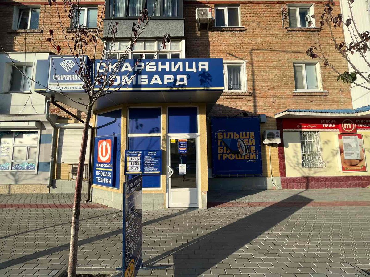 Ломбард «Скарбниця» Старокостянтинів, вул. Острозького, 32