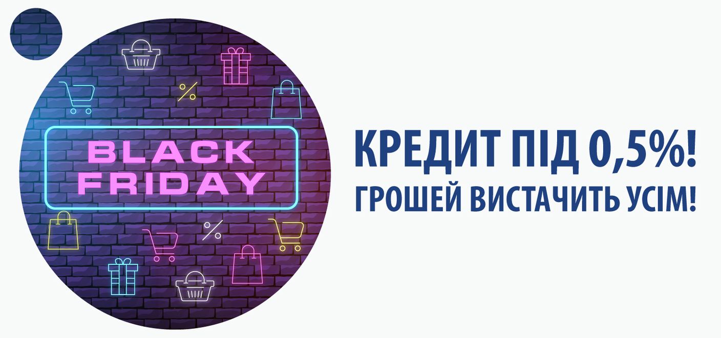 27 листопада світ зануриться у грандіозні розпродажі з нагоди  Black Friday