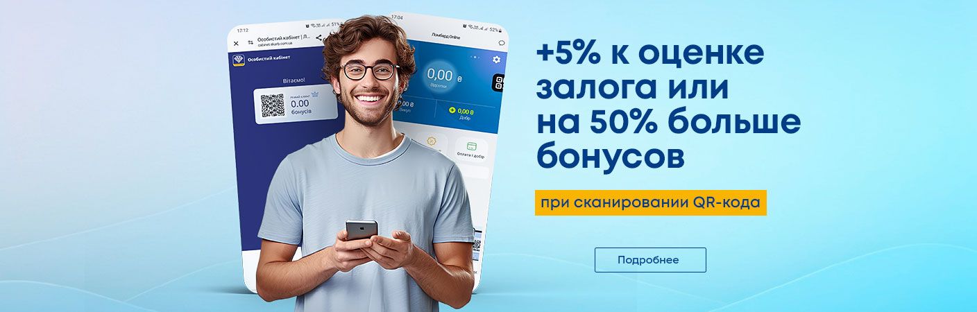 наценка +5% или бонусы х 1,5