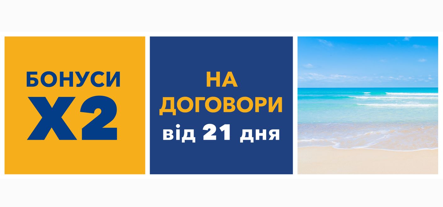Сезон подвійних бонусів від ломбарду «Скарбниця» - відкрито!
