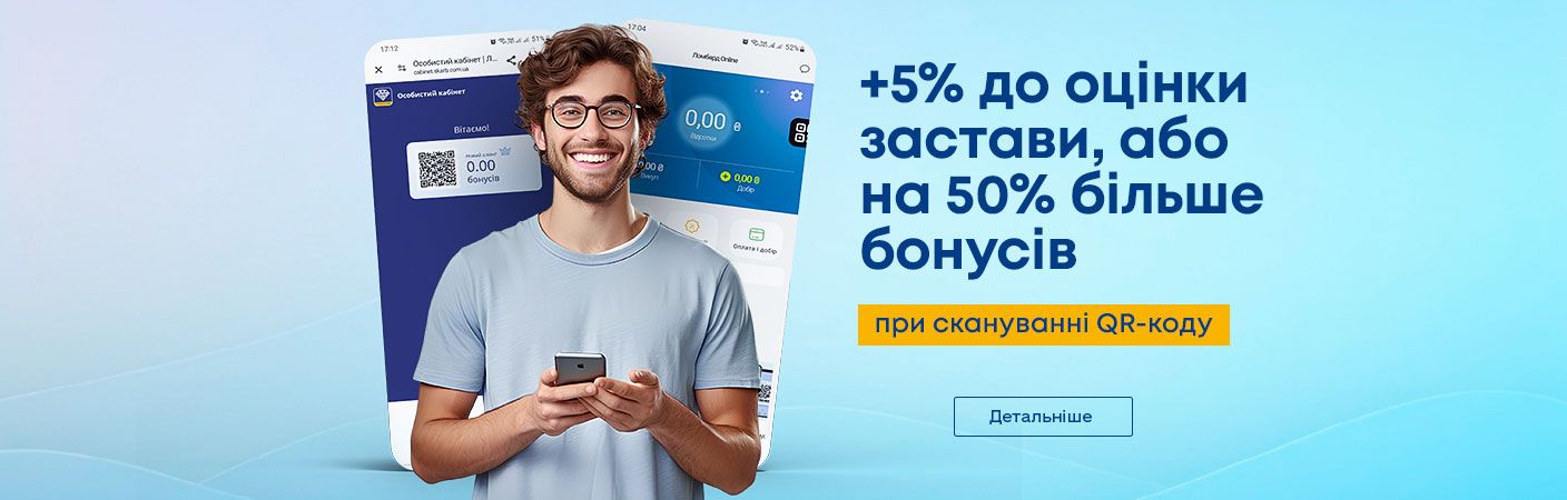 націнка +5% або бонуси х 1,5