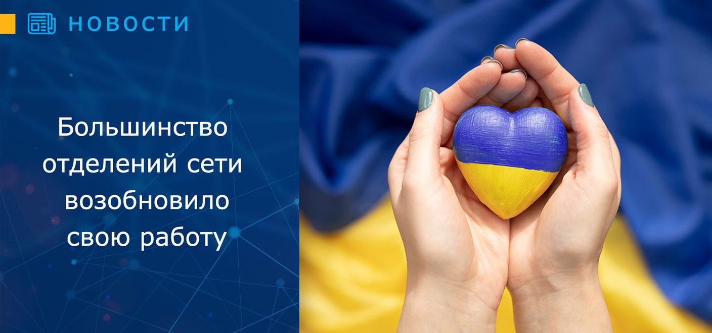 Большинство отделений сети ломбардов «Скарбниця» возобновило свою работу