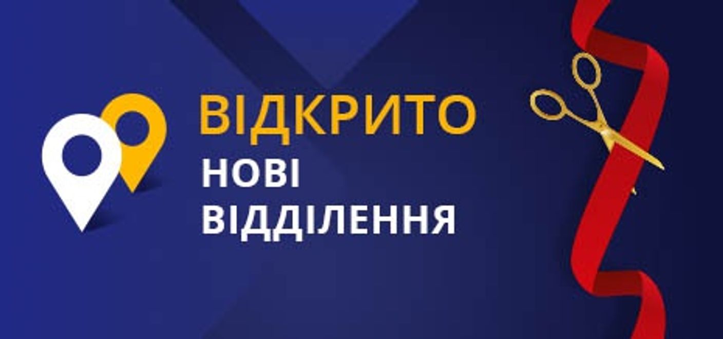 Вараш, Коростышев, Казатин - добро пожаловать в семью