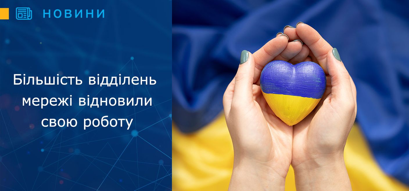 Більшість відділень мережі ломбардів «Скарбниця» відновили свою роботу