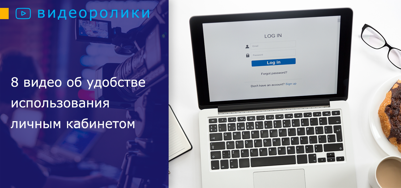 Удобство использования личным кабинетом