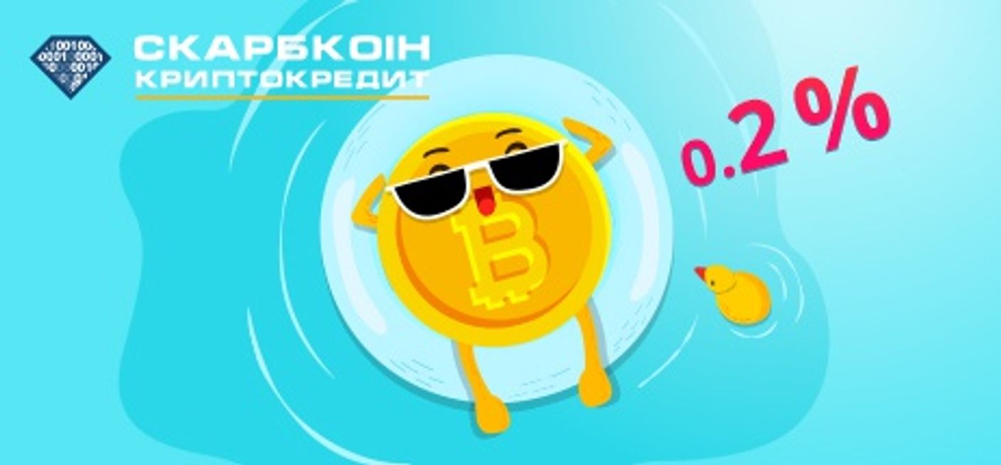 Зарабатывайте на криптокредите легко