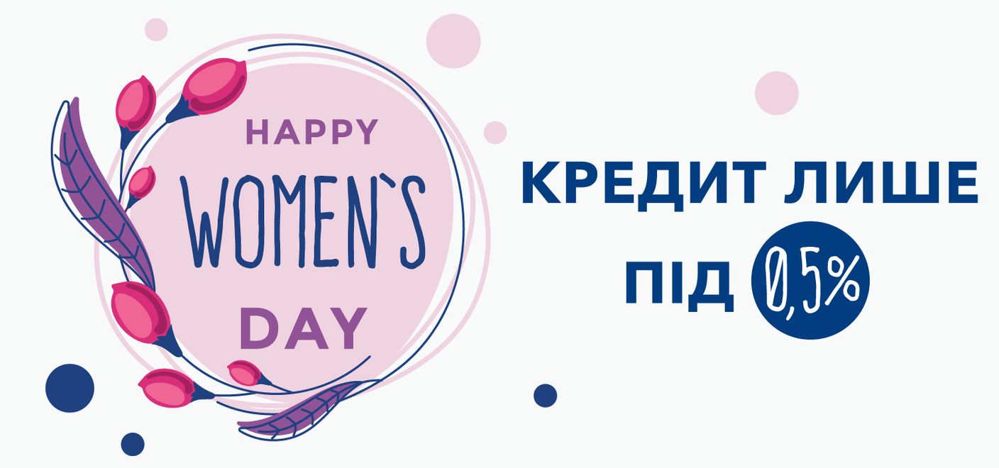 Вітаємо зі святом весни!