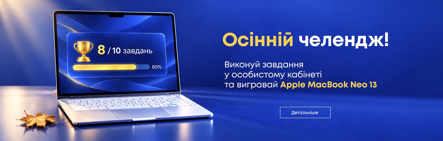 Осінній челендж «Скарбниця»