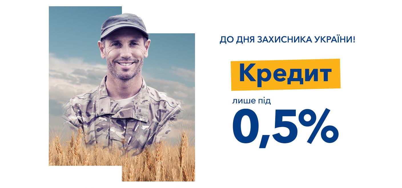 З Днем захисника України!