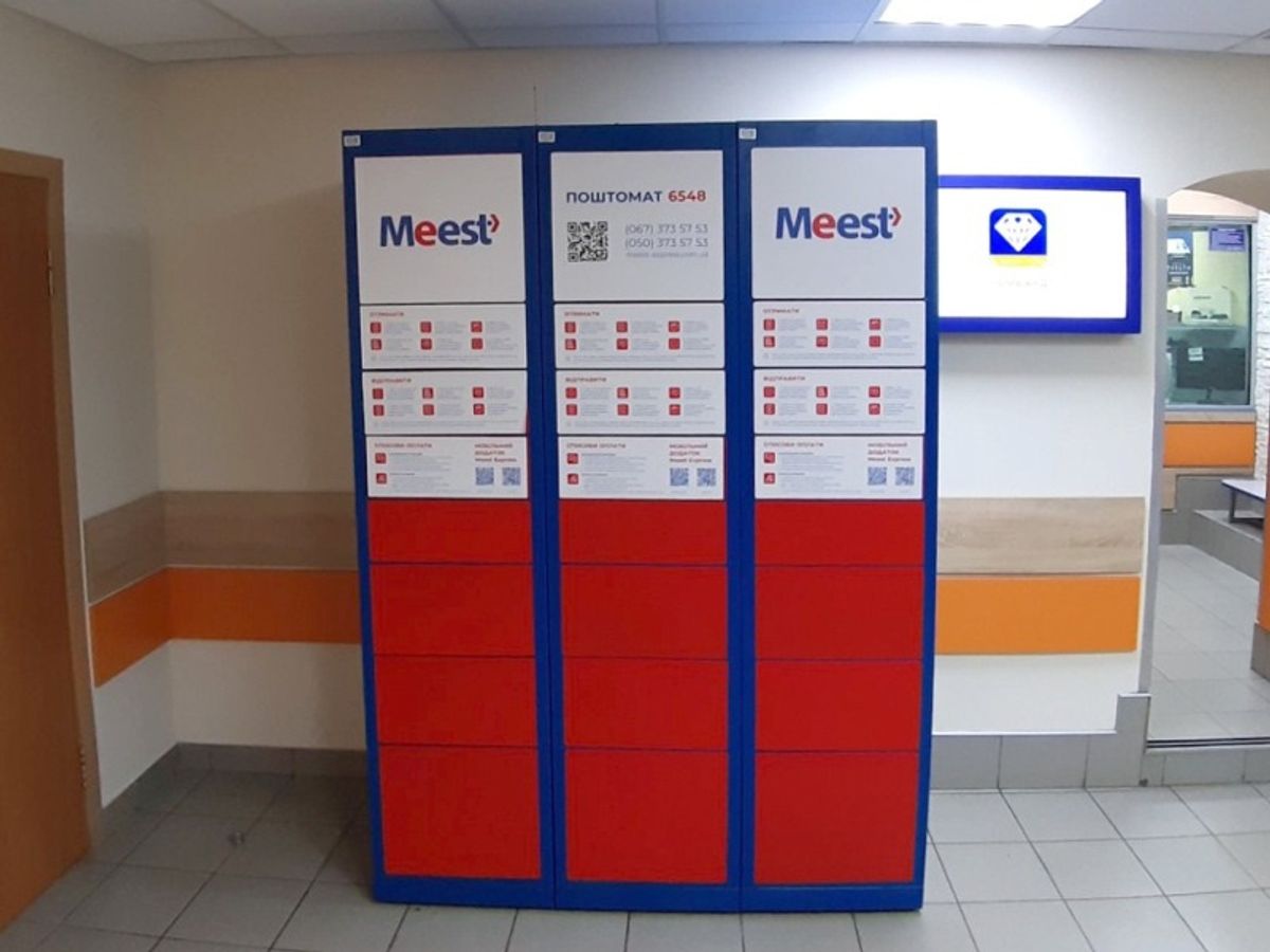 Новая услуга в «Скарбниці»: почтоматы от Meest - [Скарбниця]