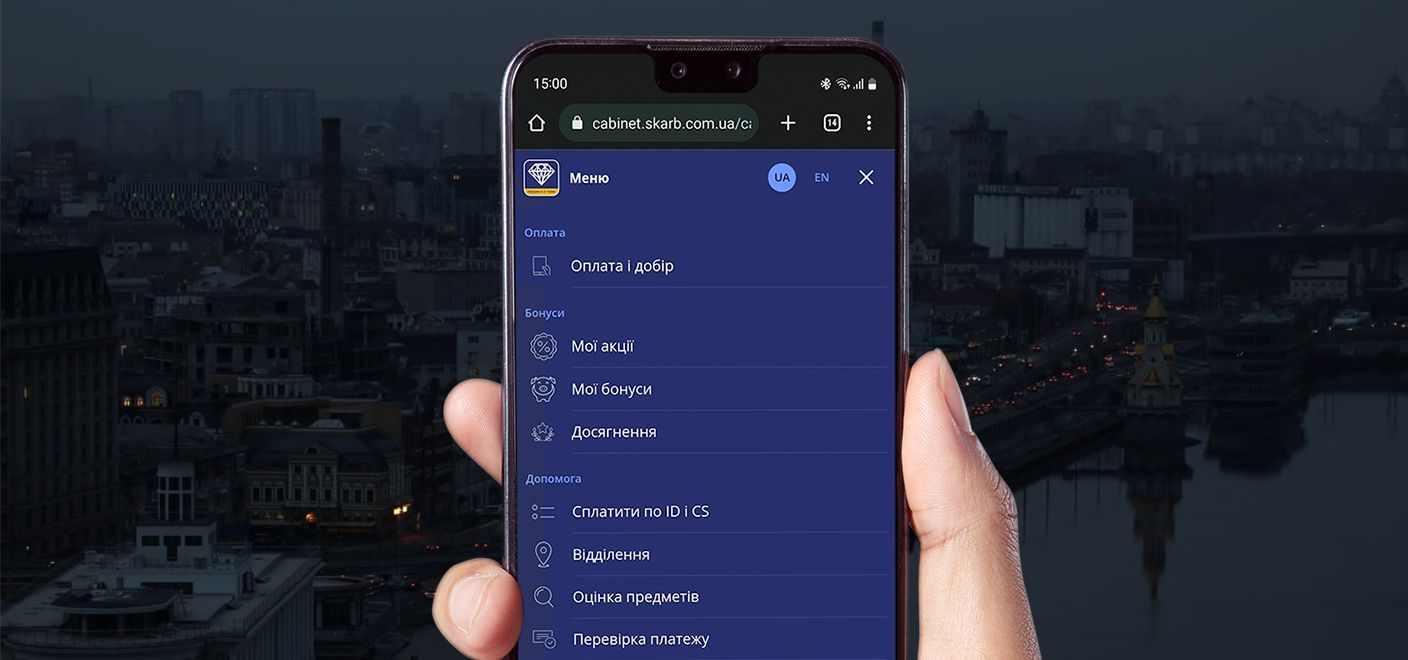 При відсутності світла у відділенні сплачуй через кабінет