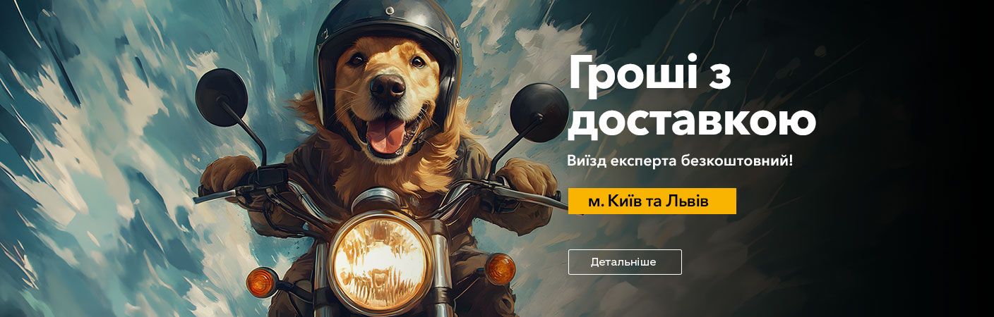 Ласкаво просимо до нового мобільного ломбарду у Львові!
