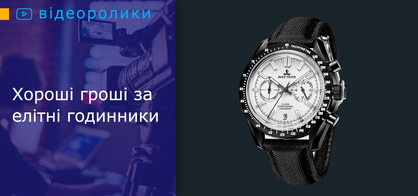 Оцінка та кредитування під заставу годинників