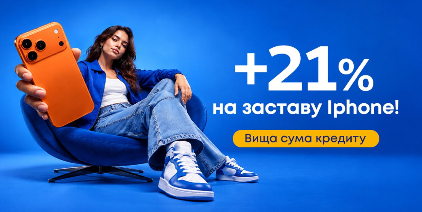 +21% на заставу iPhone