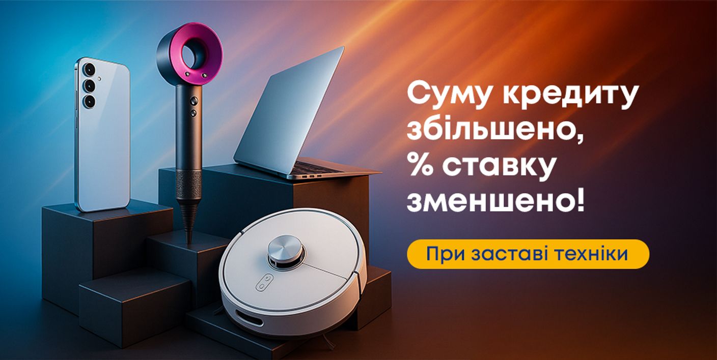 Оновлення умов кредитування під заставу техніки