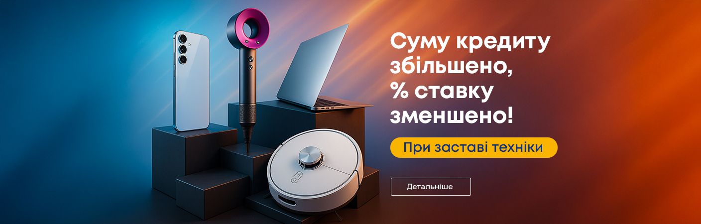 Оновлення умов кредитування під заставу техніки