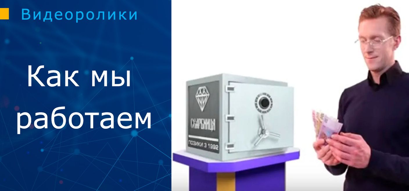 Как мы работаем