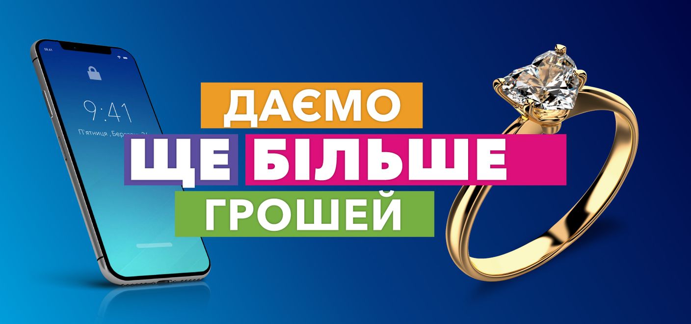 Покваптесь отримати ще більше грошей, скориставшись новою акційною пропозицією