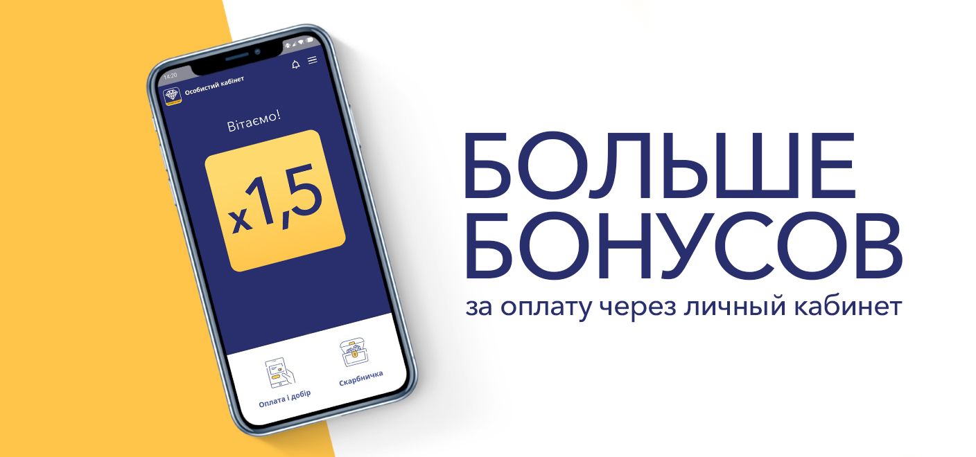 Больше бонусов