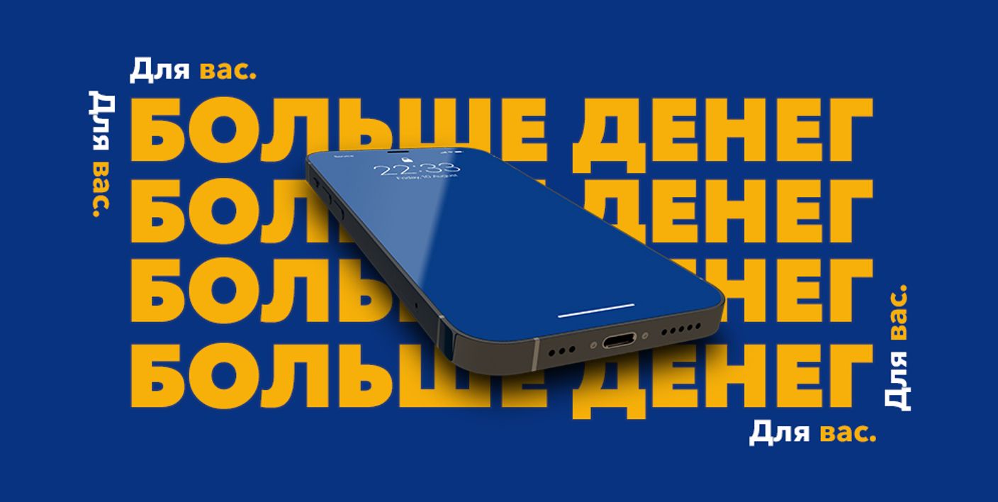 Еще больше денег под залог СМАРТФОНОВ и ПЛАНШЕТОВ