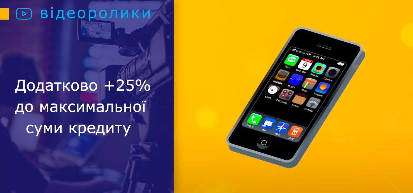 «Шалені гроші» під заставу техніки!»