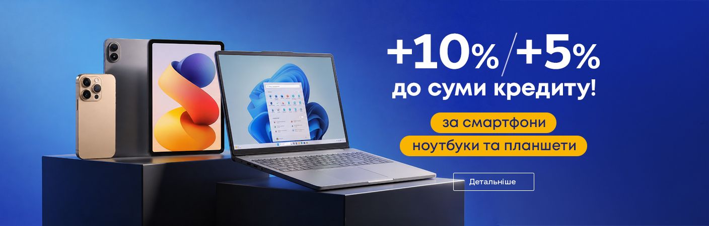 Оновлено умови акції «БІЛЬШЕ ГРОШЕЙ»