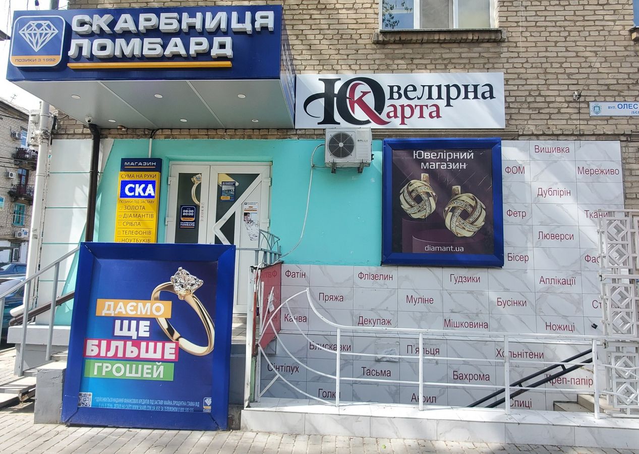 Ломбард «Скарбниця» Херсон, вул. Бєлінського, 8