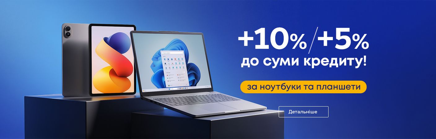 Оновлено умови акції «БІЛЬШЕ ГРОШЕЙ»