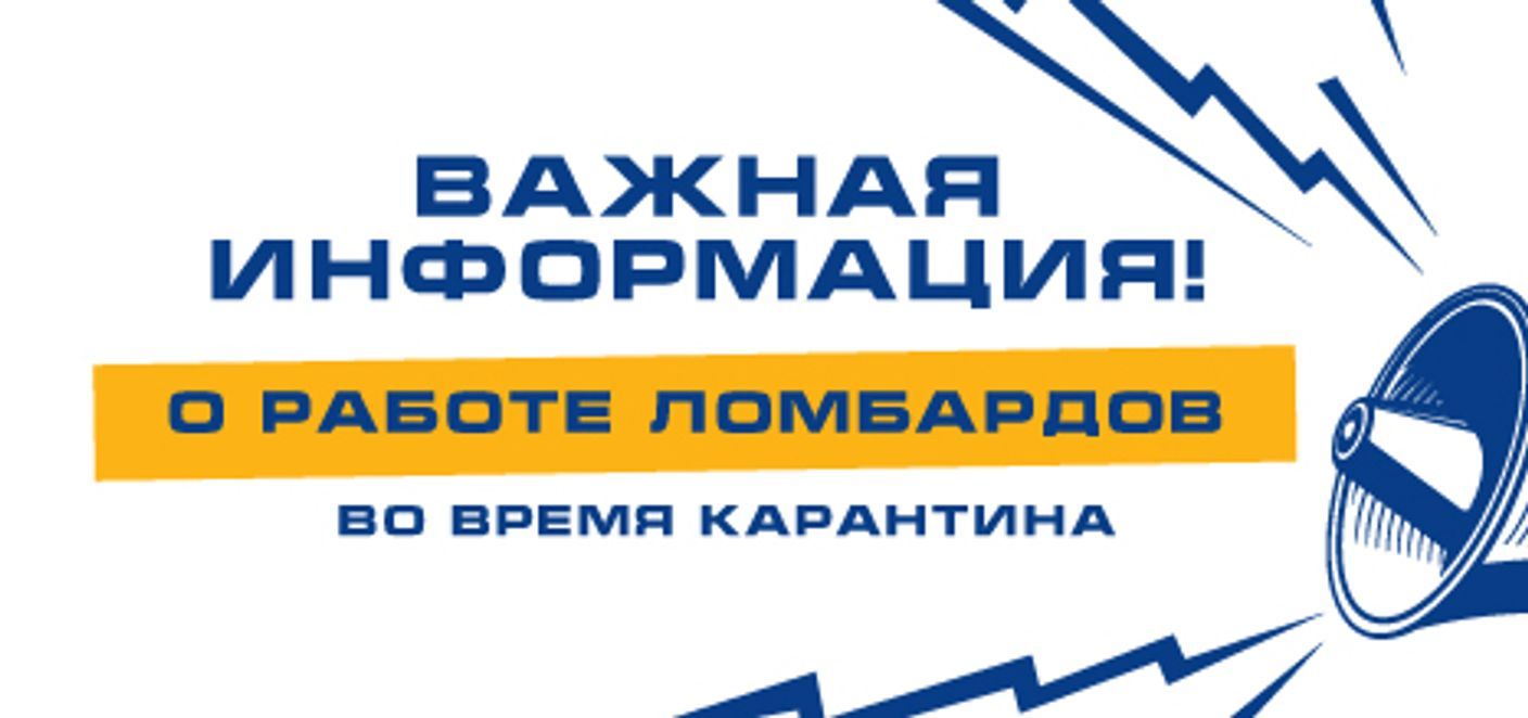Мы бесперебойно работаем для вас 