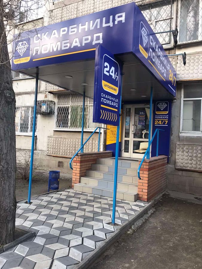 Ломбард «Скарбниця» Мелітополь, вул. Героїв України, 56