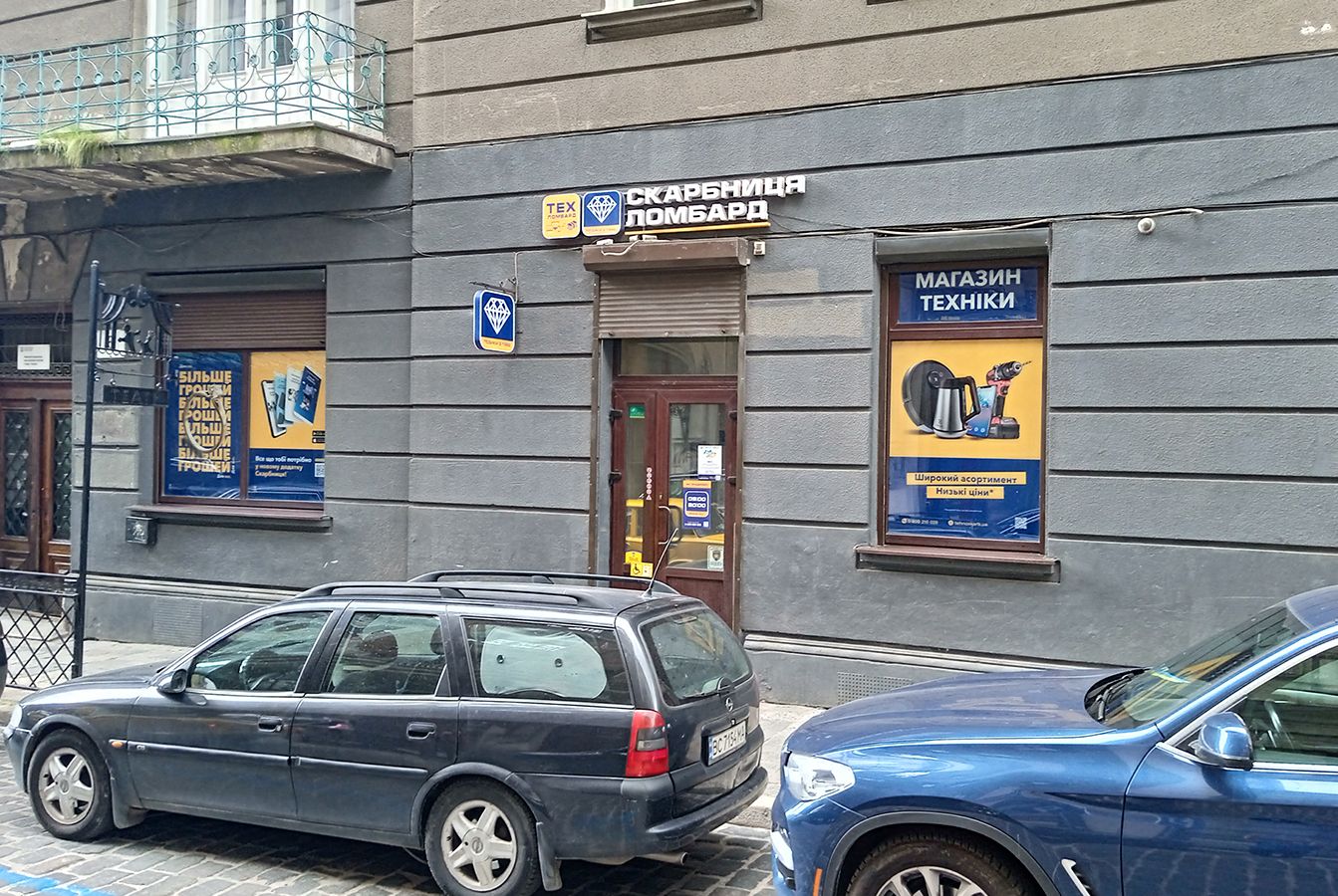 Ломбард «Скарбниця» Львів, вул. Фредра, 6 (тех. ломбард)