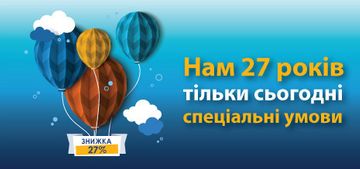 Спеціальні умови кредитування до 27 річниці ломбарду «Скарбниця»!