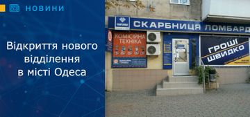 Відкриття нового відділення в місті Одеса!