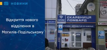 Відкриття нового відділення в Могилів-Подільському