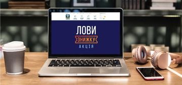 Лови знижку до 50% на сплату відсотків!