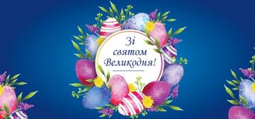 Компания «Скарбниця» желает всем счастливых Пасхальных праздников!