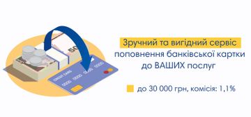 Поповнення банківських карток  вже у ломбардах «Скарбниця» Зустрічайте Cash2Card