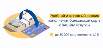 Пополнение банковских карт уже в ломбардах «Скарбниця» Встречайте Cash2Card