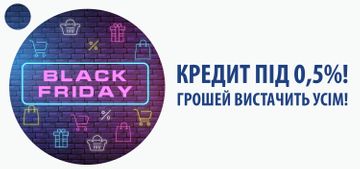 27 листопада світ зануриться у грандіозні розпродажі з нагоди  Black Friday