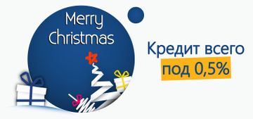 Всех клиентов ломбарда «Скарбниця» поздравляем с Рождеством Христовым!