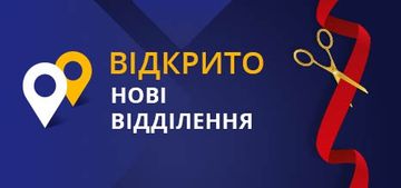 Вараш, Коростишів, Козятин - ласкаво просимо в сім'ю