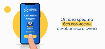 Услуга СМАРТ-ДЕНЬГИ от «Киевстар»