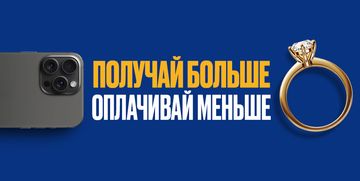 «Получай больше. Оплачивай меньше»