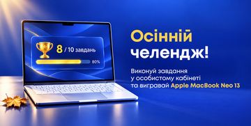 Осінній челендж «Скарбниця»