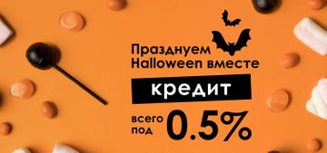 Только к празднику Halloween - получите жуткие скидки от ломбарда «Скарбниця»