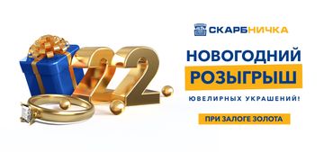 Розыгрыш 22 ювелирных украшений уже ждет тебя!