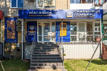 Ломбард «Скарбниця» Винница, просп. Юности, 22